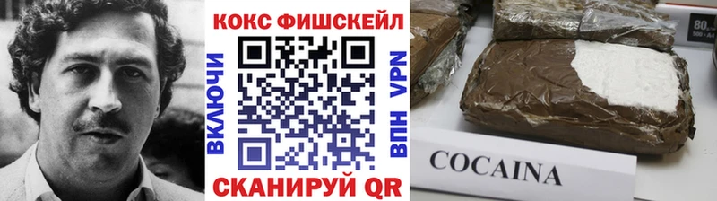 kraken ТОР  Невель  КОКАИН Fish Scale 
