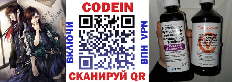 Codein Purple Drank  Невель 