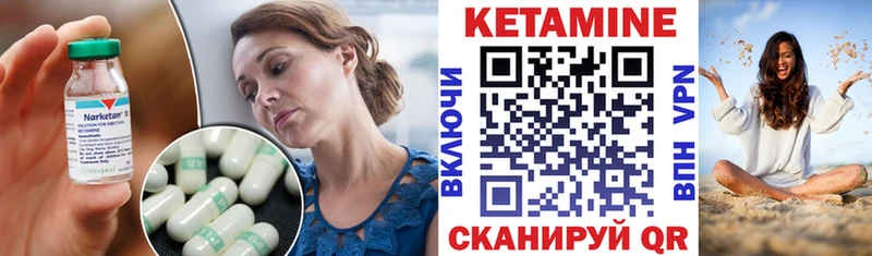 КЕТАМИН ketamine Невель
