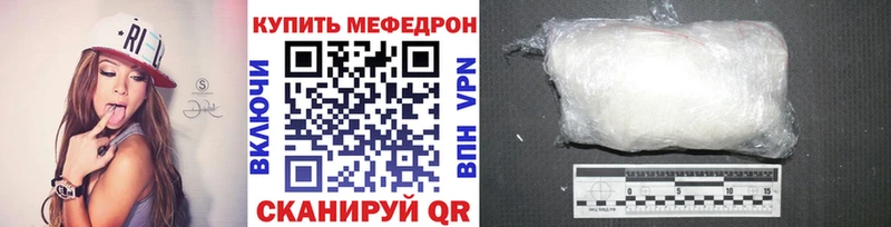 МЯУ-МЯУ кристаллы  Невель 